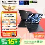 雷神猎刃S 16英寸游戏本笔记本电脑（英特尔酷睿i9HX RTX5070Ti 16G 1T）国家政府补贴