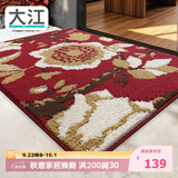 大江入户地垫门口脚垫户外进门地毯高端丙纶入户门垫80x110cm