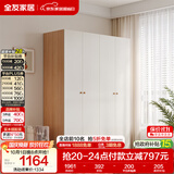 全友家居 简约奶油风四门衣柜次卧室家用靠墙落地收纳柜子成品衣橱