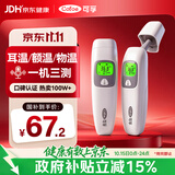 可孚耳温枪精准温度计非水银电子体温计宝宝体温枪婴幼儿额温双测016