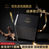 派克（PARKER）签字笔 马年商务办公专用送礼经典书写礼盒套装 威雅XL经典黑金夹宝珠笔+笔芯礼盒