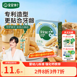 宝宝馋了婴幼儿辅食零食磨牙棒 宝宝磨牙饼干带硅胶绳玉米形60g 6月以上