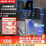 奥克斯（AUX）管线机家用净水器净饮机伴侣 即热即饮 六段控温 一键触控 壁挂式直饮饮水机 AUX-GX-D【UV杀菌】