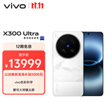 vivo X300 Ultra 16GB+1TB 摄影师套装版 银调 蔡司大师镜头群 专业视频创作 400mm增距镜 AI手机