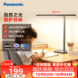 松下（Panasonic）阅读台灯（护眼灯）AAAA级护眼全光谱儿童学习横灯头 爱目T10pro