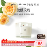 Jupiter & Venus微醺玫瑰香薰蜡烛氛围感白噪音卧室香氛蜡烛结婚礼物生日送女友