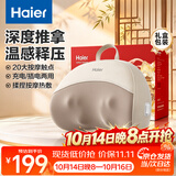 海尔（Haier）颈椎按摩仪肩颈腰背部按摩器按摩枕头全身柔捏热敷按摩靠垫送父母男女友生日礼物HHZ-Y602M-Pro
