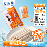 远洋辽渔贝柱肠250g瑶柱健康零食大连特产鱼肉肠鱼肠休闲低脂零食