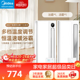 美的（Midea）浴霸风暖浴室取暖器集成吊顶排气扇照明一体卫生间灯暖风机Y20