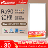 雷士（NVC）厨房灯led集成吊顶吸顶灯扣板灯卫生间面板灯平板灯36w