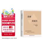 悲剧的诞生：尼采美学文选