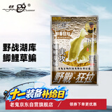 老鬼（OLDGHOST）鱼饵大野战麸香狂拉300g鲫鱼鲤鱼草鳊鱼饵料湖库江河池塘野钓