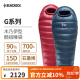黑冰（BLACKICE）新款【G系列木乃伊式鹅绒羽绒睡袋】露营保暖抗寒成人羽绒睡袋 红色 G1000 L码(新标准)