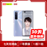华为（HUAWEI）Mate80/70/60/50/Air/Pura/Nova/畅享/折叠典藏/非凡大师系列 二手手机自营 华为 nova 7 Pro (5G版) 成色规格颜色购买区域配件以质检报告为