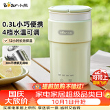 小熊（Bear）便携式烧水杯 电热水杯 便携式烧水壶智能保温 旅行学生宿舍迷你加热水杯 ZDH-C03K6
