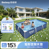 Bestway大型支架游泳池家用户外戏水池加大加厚可折叠儿童泳池 56404 3m