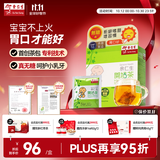 余仁生开奶茶2g*12包 婴儿开胃助消化奶伴侣宝宝辅食清火冲剂