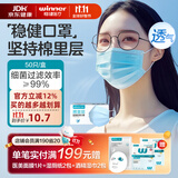 稳健医用口罩一次性医用外科口罩成人儿童薄款夏季透气防尘防花粉过敏 1盒成人款蓝色（贵在运费，4盒装更划算） 50只/盒