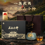 武夷坡2026新茶特级正山小种红茶黑盒臻品茶叶礼盒装200g高端送礼品