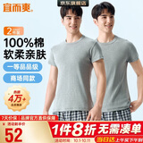 宜而爽【2件装】100%纯棉男士短袖罗纹打底衫T恤汗衫圆领大码全棉老头衫