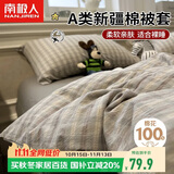 南极人A类抗菌100%纯棉被套150x200cm学生单人被罩单件适用0.9/1.2米床