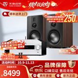 天逸（Winner）AD-86D合并式HIFI解码功放机发烧级立体声高保真HIFI组合蓝牙功放机 套餐5：搭配惠威D8.1MKII