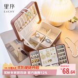 EACHY首饰盒手饰品收纳盒大容量带锁精致放耳钉珠宝项链耳环收纳盒棕色