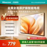 Vidda海信电视32英寸 R32 智能护眼金属全面屏 以旧换新家电能效补贴 游戏液晶电视32V1FD-R 32英寸