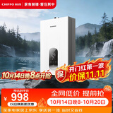 前锋（CHIFFO）燃气热水器【小海豚Pro款】恒温微火苗分段 7秒速热智能控温家用节能强排式厨卫通用天然气热水器 12L 小海豚Pro款【JSQ23-XD550】 高光白【天然气】