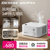 鱼跃（yuwell）儿童雾化机家用成人老人婴儿医院同款雾化器持久高效续航403H