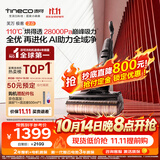 添可【开抢11.11 价保】极客2.0家用洗地机全向助力洗拖吸一体扫地机器人拖地机洗地拖地一体机