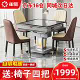雀汇【抢椅子四把/杀菌降噪】麻将机可折叠两用麻将桌低音机 5【送椅子四把】自带取暖+低音机+杀菌除湿+摩登灰