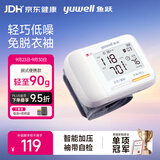 鱼跃（yuwell）腕式电子血压计8900A医用高精准血压仪测量血压家用便携轻巧外出
