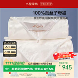 水星家纺蚕丝被100%蚕丝冬被子冬季子母被二合一被芯约7.9斤200×230cm