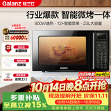 格兰仕（Galanz）家用微波炉烤箱一体机 23升大容量 800瓦速热  光波炉Q6(P0) P2B2升级款