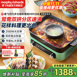 摩飞电器（Morphyrichards）多功能锅四代料理锅鸳鸯电热火锅专用烤鱼家用分体6L大容量涮烤肉盘蒸煮煎炒一体围炉煮茶器MR9288 清新绿(标配+鸳鸯锅）6L