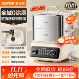 苏泊尔（SUPOR）电蒸锅可拆洗2026新款0涂层珐琅家用16L大容量不锈钢蒸笼多功能锅涮火锅蒸煮一体电热锅ZN26FK1037