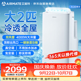 艾美特移动空调大2匹单冷欧洲热销双管铜管免排水无外机可移动制冷小空调KY-JD40/B