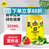 史丹利瓜蔬专用营养液500ml 西瓜韭菜葡萄辣椒果树种菜肥料绿植花卉