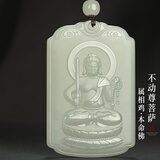 龍徽珠宝和田玉本命佛吊坠生肖鸡守护神不动尊菩萨男士玉项链生日礼物