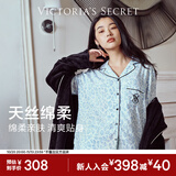 维多利亚的秘密（Victoria's Secret）维密 明星同款 宅度假天丝绵柔长袖长裤睡衣套装家居服不易皱