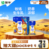蒙牛纯甄「黄桃果粒」风味酸奶200g*10盒 送礼礼盒送礼礼盒