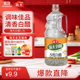 海天 白醋 5度 1.9L 醋酸浓郁 点蘸凉拌炒菜 调味品调味料