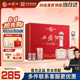 西凤酒 10年鸿福礼盒 52度凤香型白酒 500ml*2瓶 婚庆自饮 节日送礼