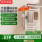 京东京造暖云Pro电热毛巾架智能款 碳纤维加热卫生间浴室烘干包安装瓷光白