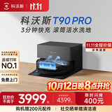 科沃斯T90S PRO【价保11.11】扫地机器人扫拖洗烘一体自动清洗集尘热水洗抹布热风烘干滚筒活水洗地 【咨询享特价】T90PRO黑色上下水版
