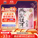 西麦燕窝银耳燕麦片礼物红枣莲子百合山药早餐代餐减脂滋补350g