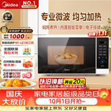 美的（Midea）微波炉家用小型20升转盘加热 智能菜单 一键解冻 杀菌电子除味 薄膜按键（M1-L213C二代）