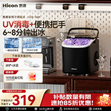 惠康制冰机家用迷你制冰机小型宿舍全自动uv消毒15KG子弹冰冰块制作神器小家电