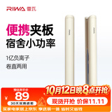 雷瓦（RIWA）卷发棒直发夹板负离子卷直两用拉直迷你宿舍学生便携小功率刘海内扣电夹板生日礼物RB8150
